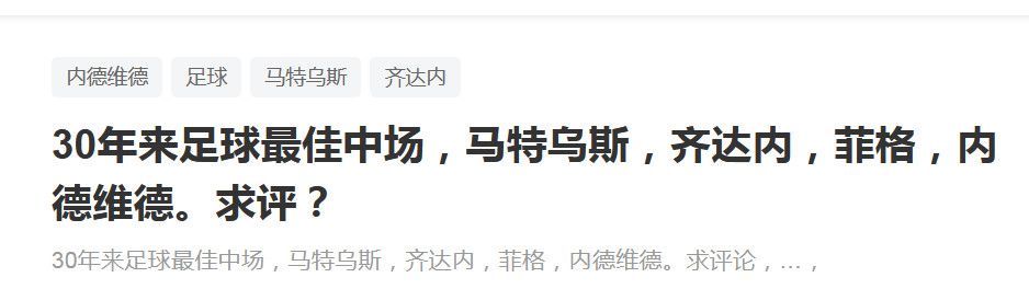 “那些关于我去迈阿密或帕尔梅拉斯的说法都是谣言，我确实希望去MLS，但不是现在。